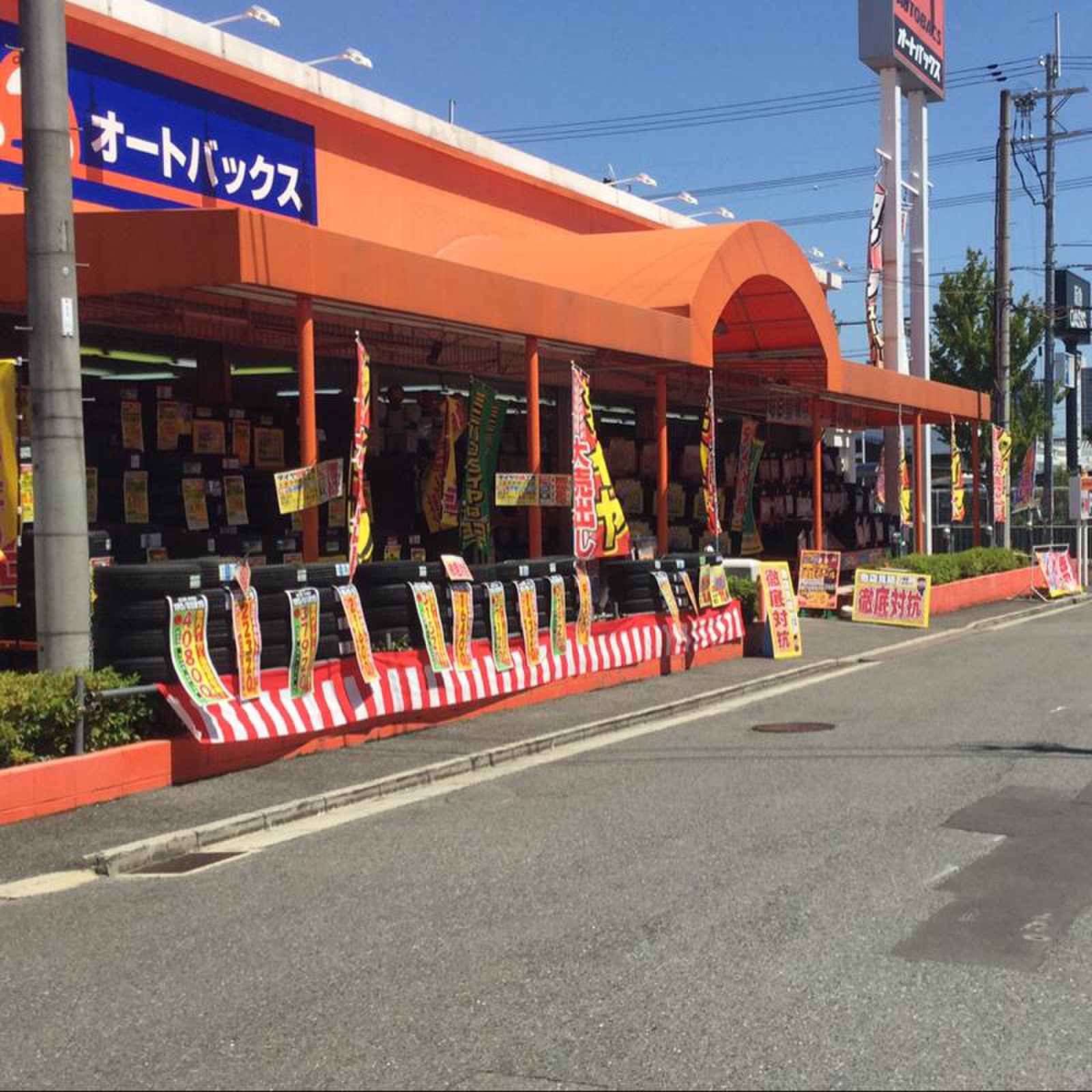 オートバックス 高槻 北