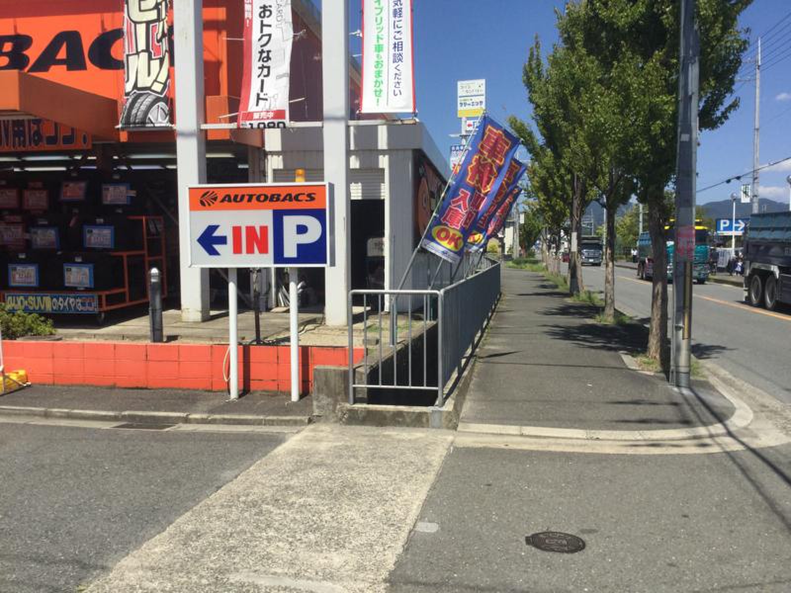 オートバックス 高槻北店／ホームメイト