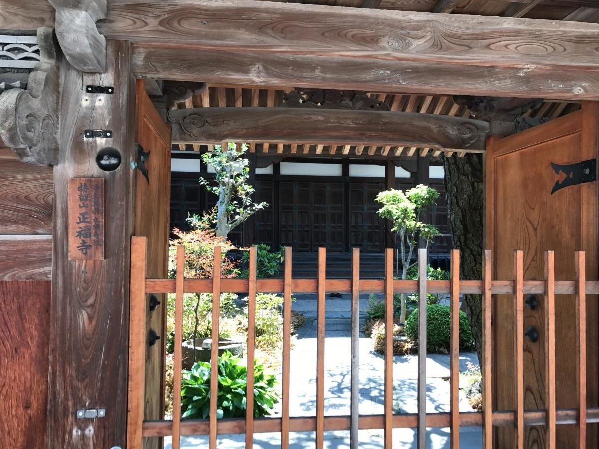正福寺