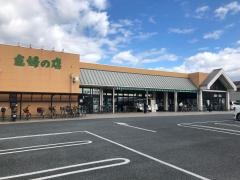 主婦の店岡田店