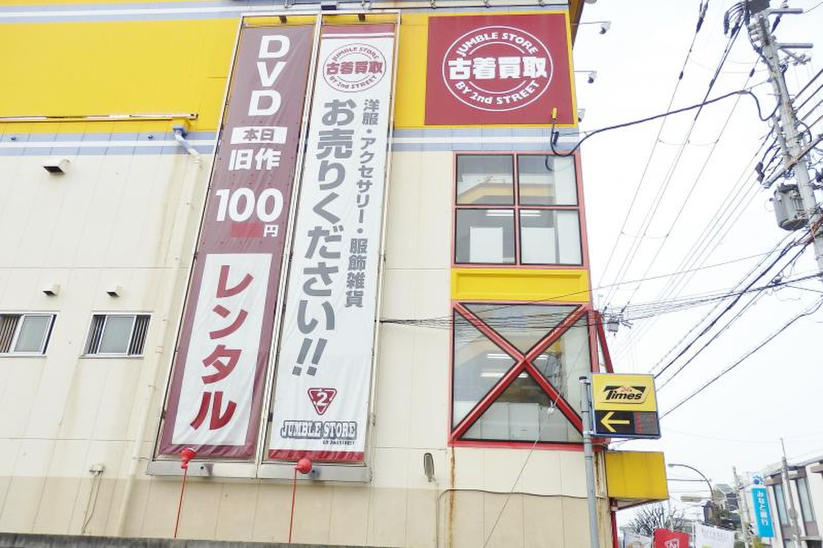 ゲオ 鳴尾 店