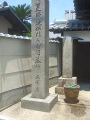 広濟寺（近松寺）