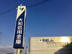 大和信用金庫坊城支店