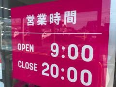 ザ・ダイソー　松江上乃木店