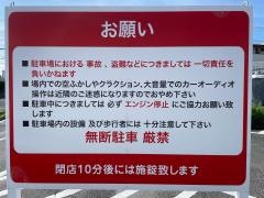 ザ・ダイソー　松江上乃木店