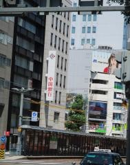 中国銀行広島支店