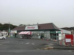 丸久久米店