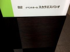 スカラエスパシオ