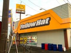 イエローハット　鳥栖店