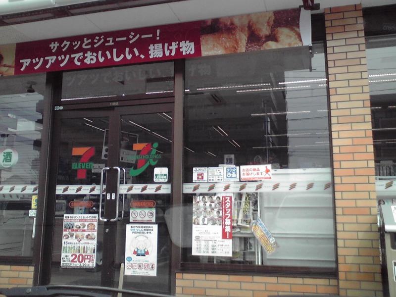 セブンイレブン佐賀商業高校前店