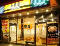 吉野家　博多祗園店