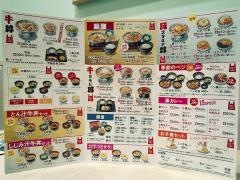 吉野家　博多祗園店