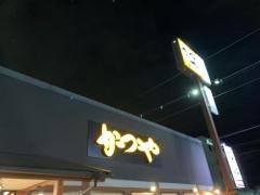 かつや　橿原店