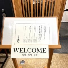 天まる丸ビル店