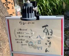 一宮庵