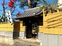 全寿庵ごんそば