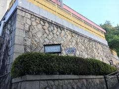 全寿庵ごんそば