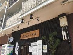 赤ちょうちん　光町店