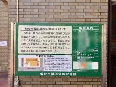 レストラントップ戦災復興記念館店