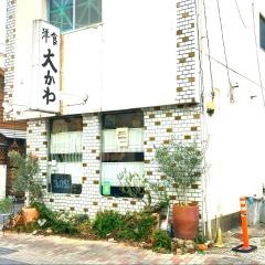 大かわ
