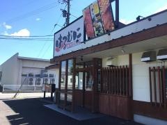 はるむに　鯖江店