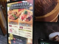 雅じゃぽ名駅店