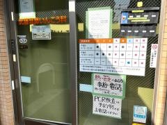 武藤耳鼻咽喉科医院