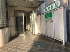 西松医院