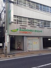 えんどうファミリークリニック