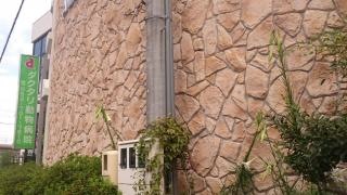 ダクタリ動物病院・名古屋病院