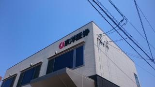 東洋証券株式会社　浜田支店