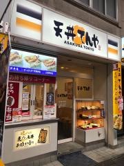 天丼てんや　立石店