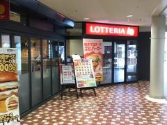 ロッテリア　相鉄ライフさがみ野店