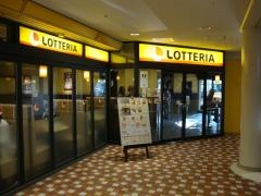 ロッテリア　相鉄ライフさがみ野店