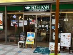 珈琲館　エコール・マミ店