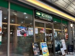 珈琲館　エコール・マミ店