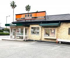 吉野家　宮崎南店