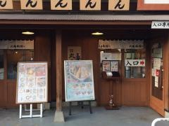 丸亀製麺　新座店