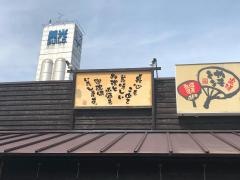 扇屋　東岸和田店