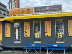 らーめん大・我孫子店