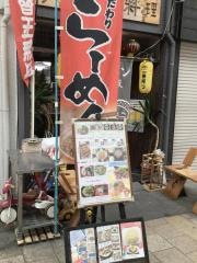 ラーメン小料理ちょうや