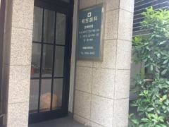 有吉歯科医院