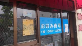 鮨勘助