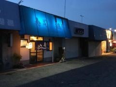 鶴屋