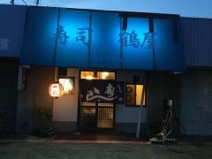 鶴屋