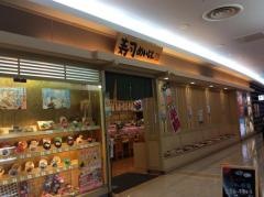寿司めいじんゆめタウン行橋店