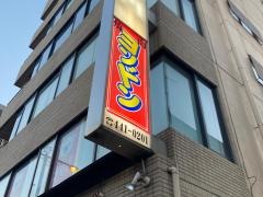 ヨンドン東神奈川