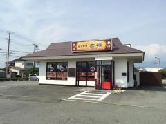 台湾料理 吉祥