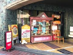 珈琲専科　アルプス　堤店