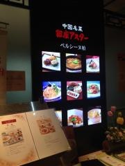 銀座アスターベルシーヌ柏